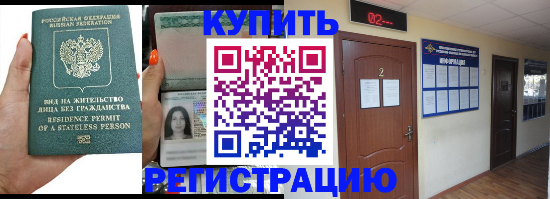 прописка для школы в Дюртюли