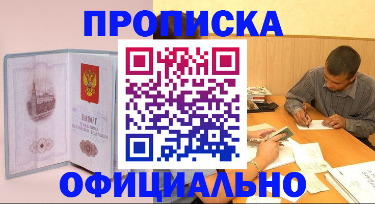 прописка паспорт в Дюртюли