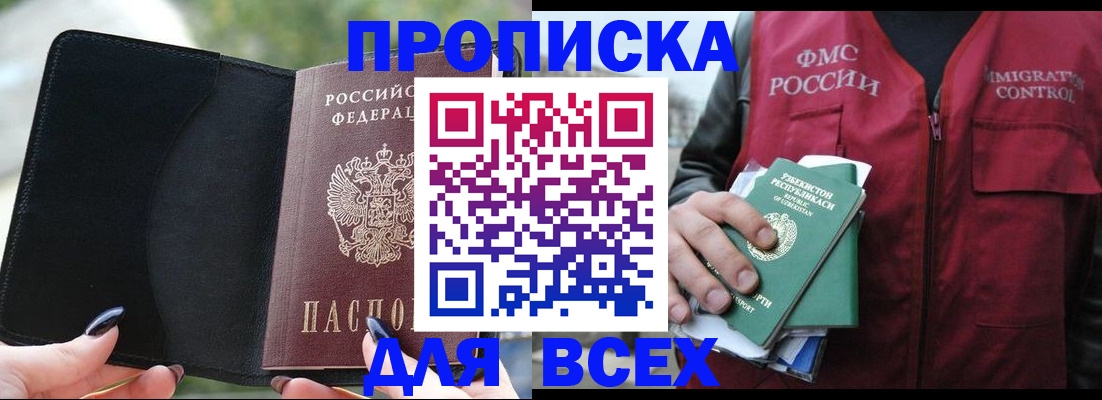 прописка штамп в Дюртюли