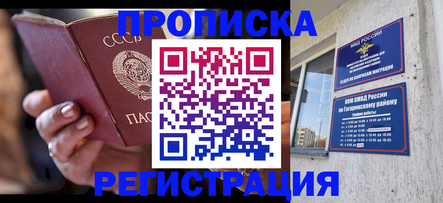 прописка гарантия в Дюртюли