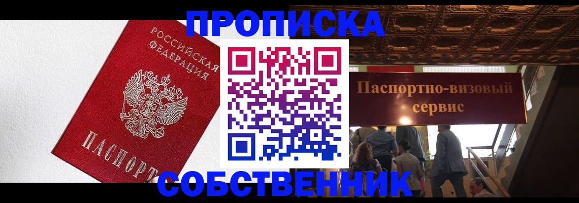 временная регистрация для школы в Дюртюли